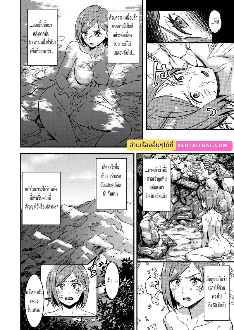 หนังสือหลอกฝึกวิชา เพื่อทำเรื่องลามกกับโนบาระจัง 28