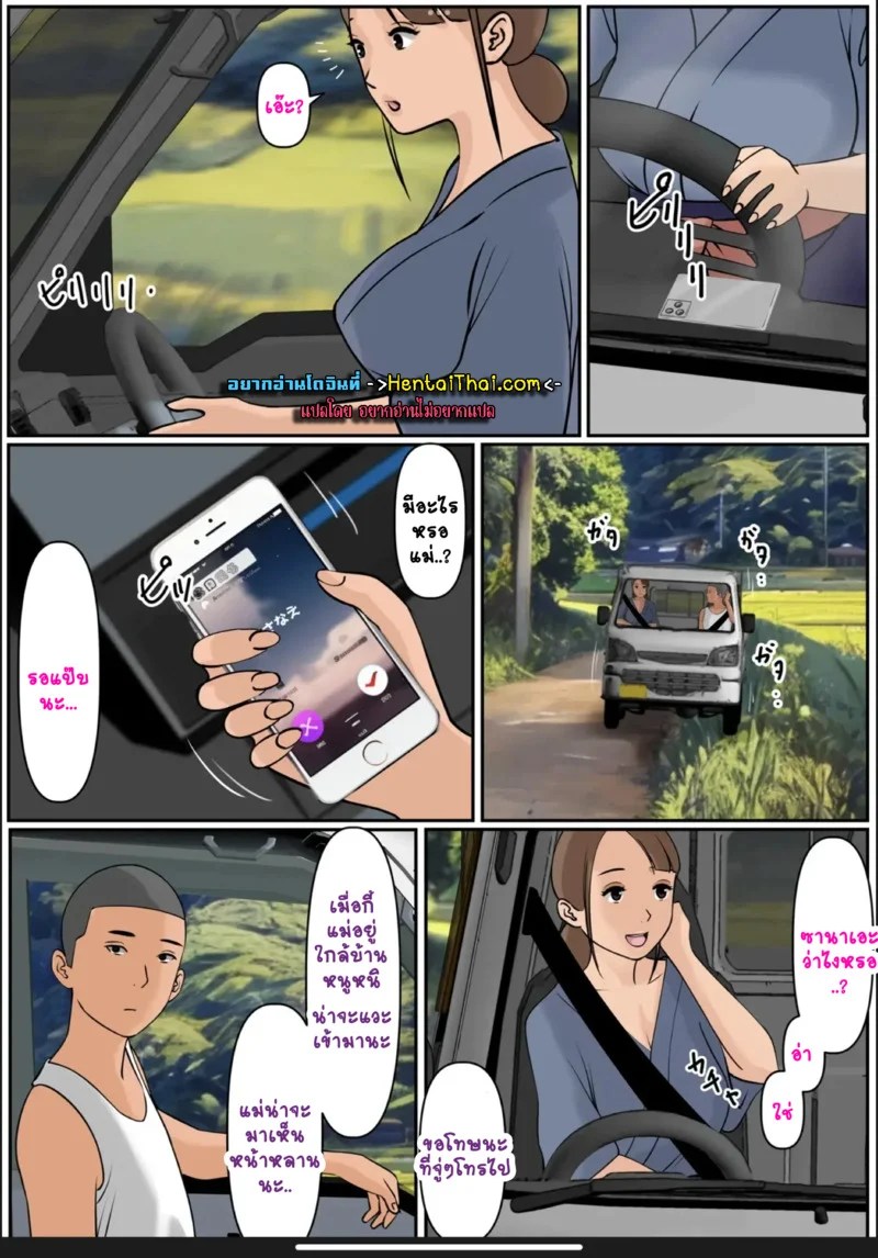 กลับบ้านเราคุณแม่รออยู่ 3 4
