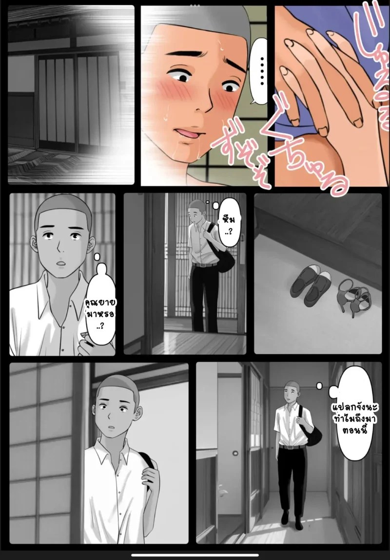 กลับบ้านเราคุณแม่รออยู่ 3 42