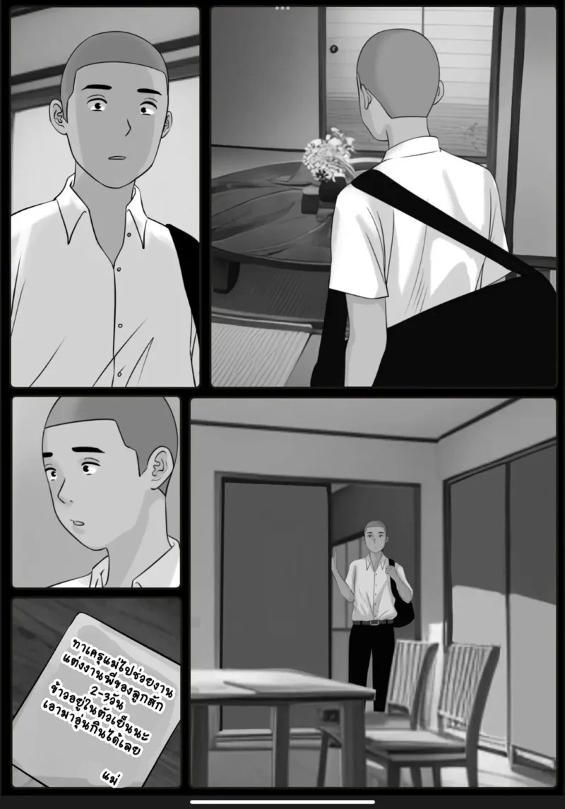 กลับบ้านเราคุณแม่รออยู่ 3 43