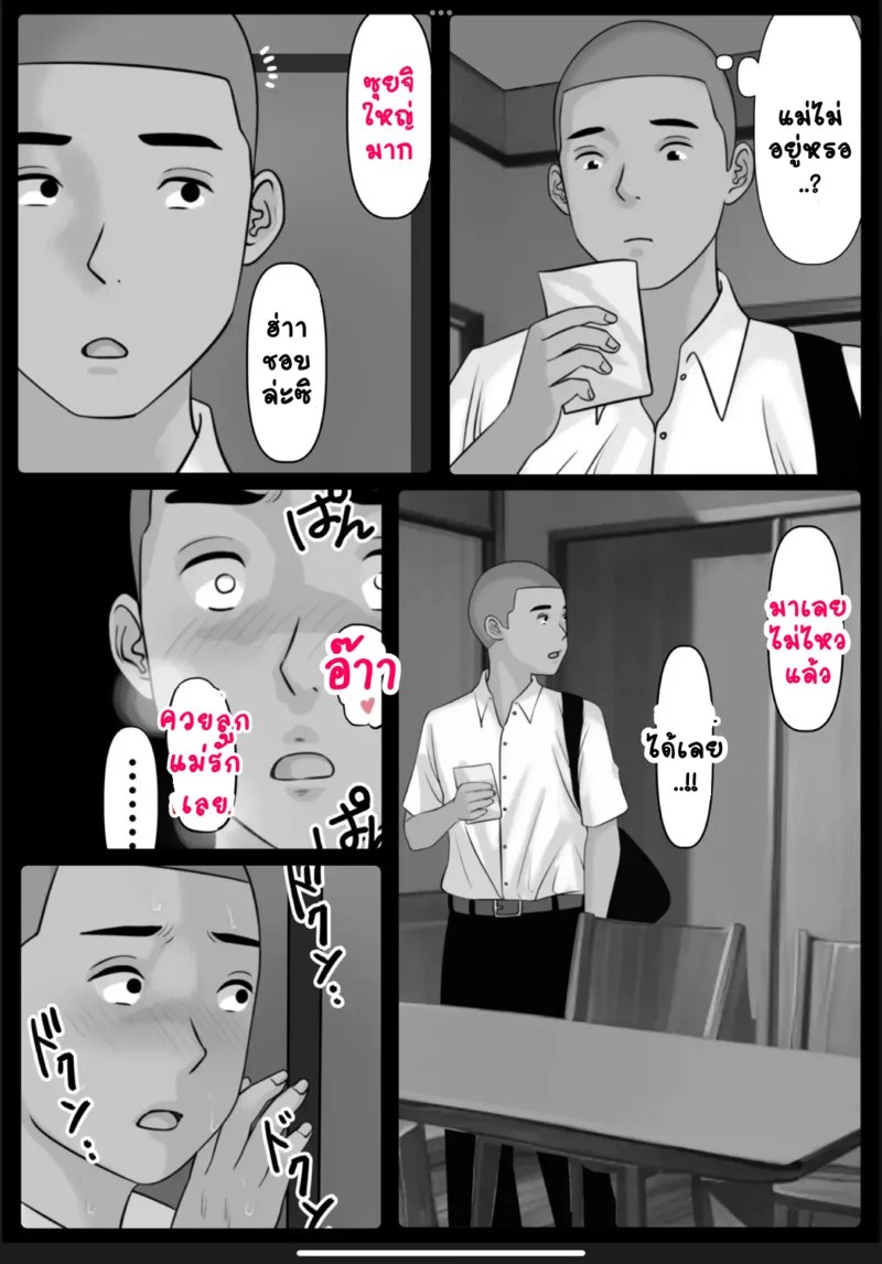 กลับบ้านเราคุณแม่รออยู่ 3 44