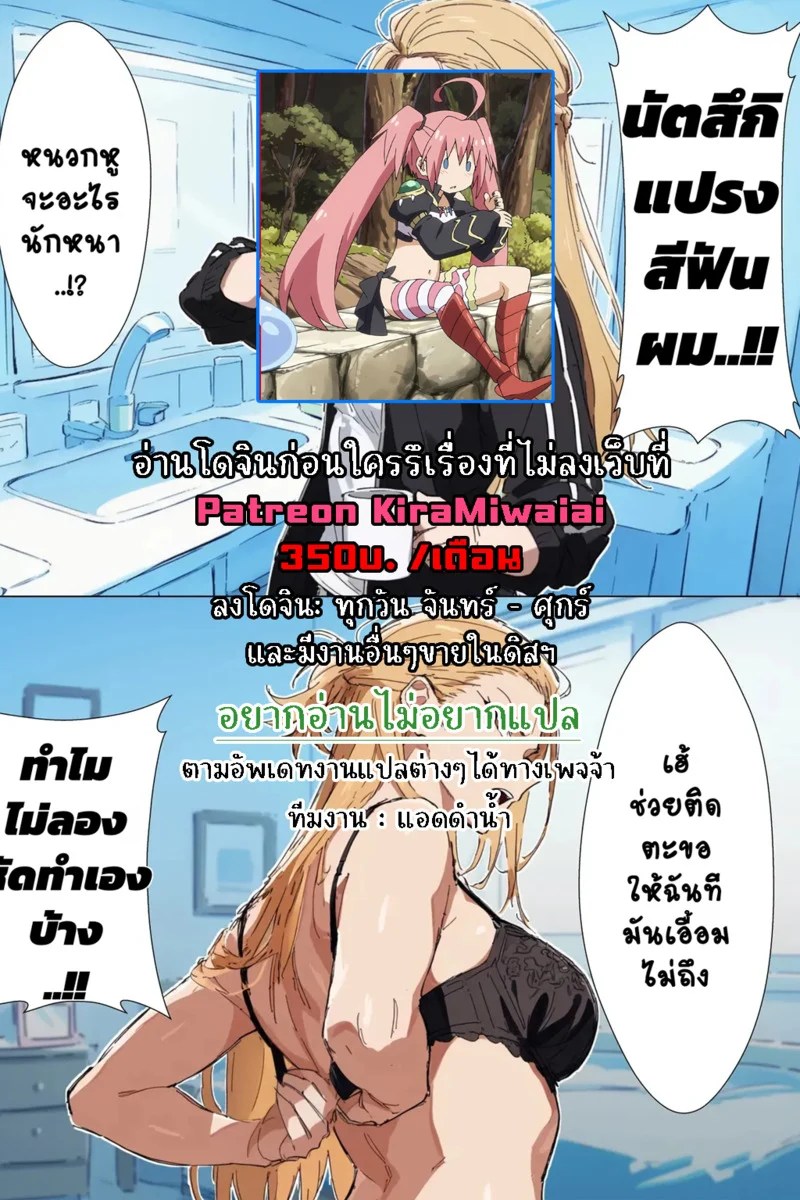 กลับบ้านเราคุณแม่รออยู่ 3 62