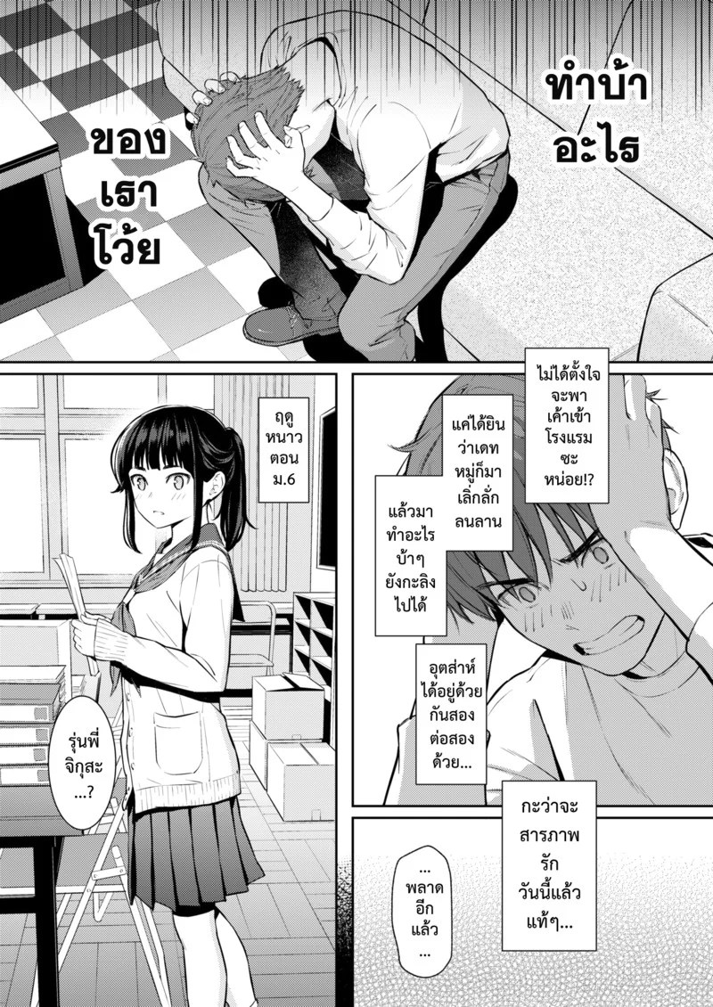อ่านโดจิน ใบไม้ผลิที่มีเธอ หน้า 15 แปลไทย