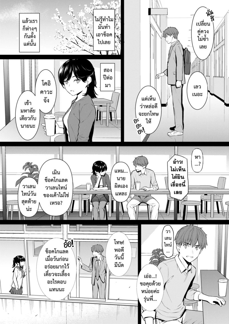 อ่านโดจิน ใบไม้ผลิที่มีเธอ หน้า 17 แปลไทย
