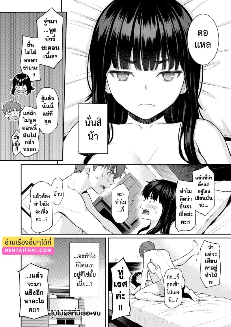 อ่านโดจิน ใบไม้ผลิที่มีเธอ หน้า 32 แปลไทย