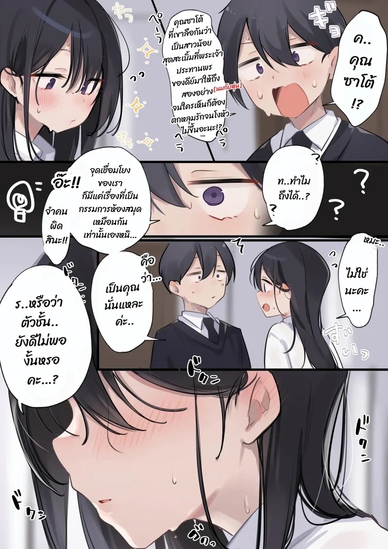 อ่านโดจิน จิ๋มกระป๋องของคุณ หน้า 2 แปลไทย