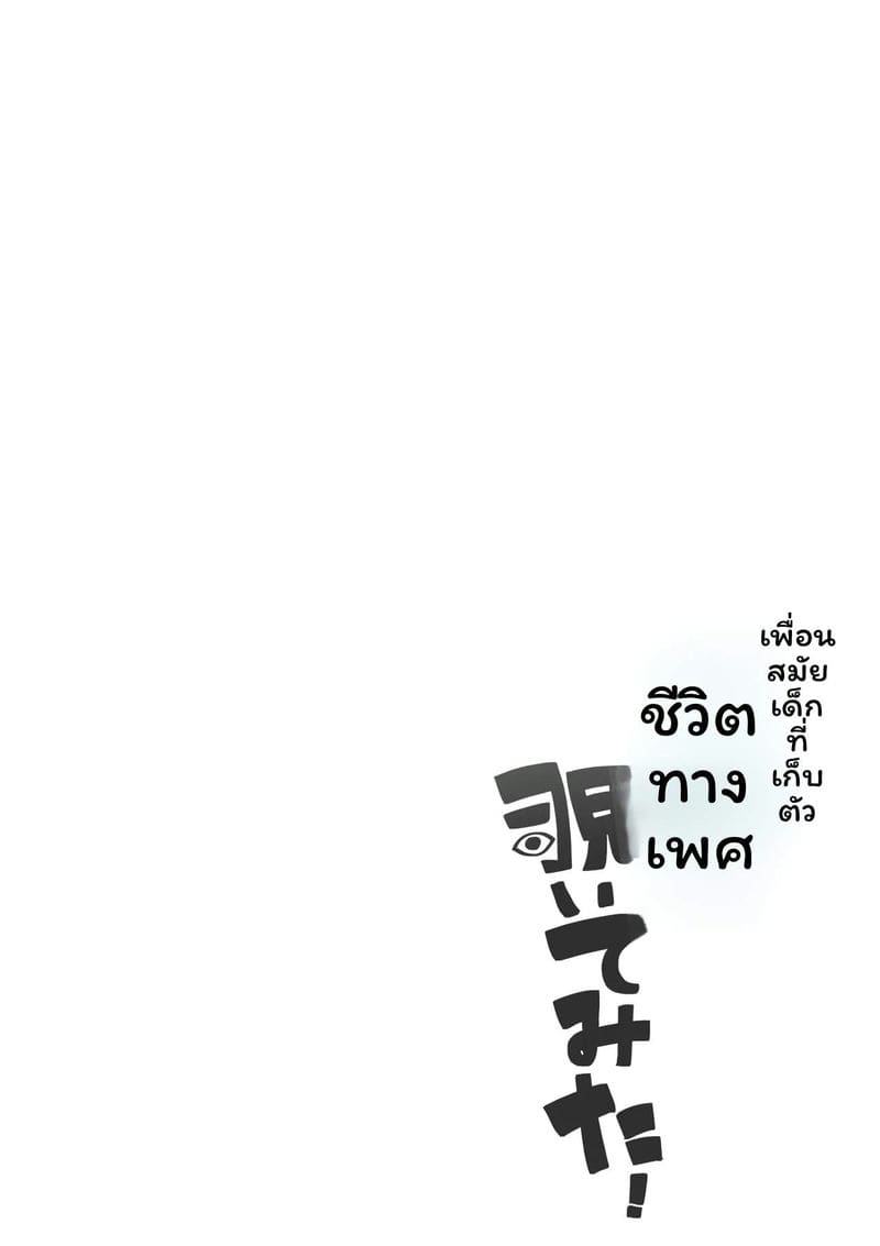 อ่านโดจิน เพื่อนบ้าน... แอบดู หน้า 2 แปลไทย