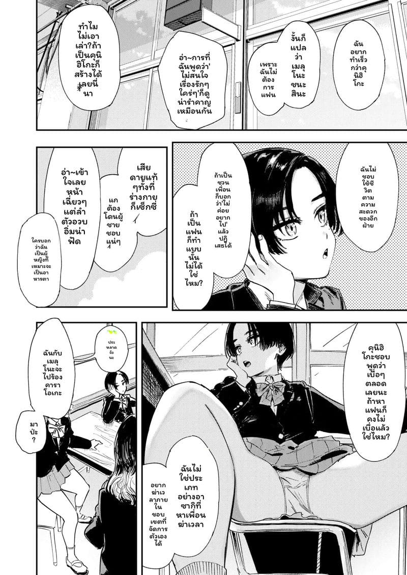 เบื่อ... ช่วยตัวเองเงี่ยนสุดๆ 5