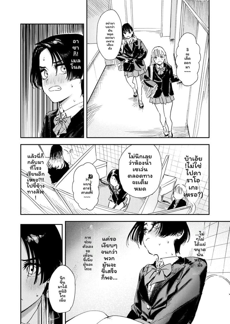 เบื่อ... ช่วยตัวเองเงี่ยนสุดๆ 9