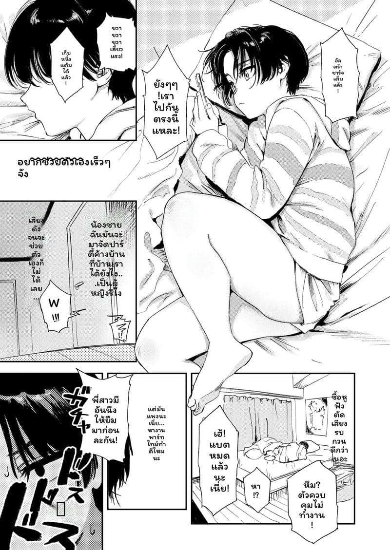เบื่อ... ช่วยตัวเองเงี่ยนสุดๆ 18