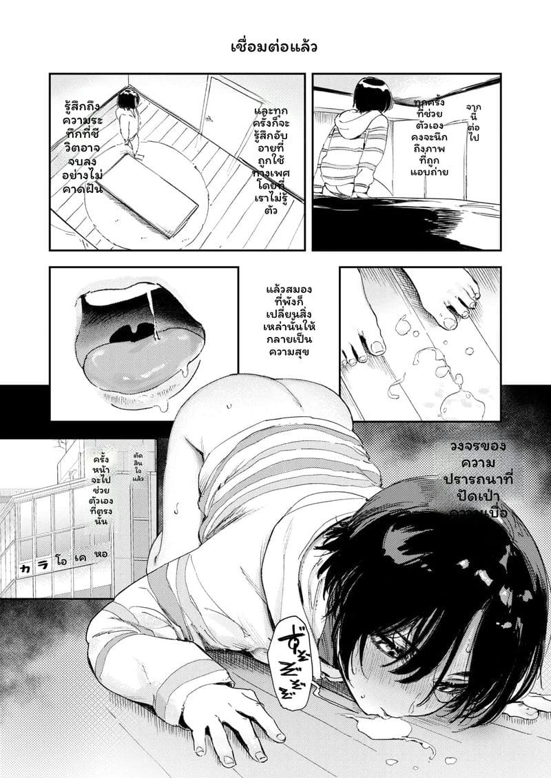 เบื่อ... ช่วยตัวเองเงี่ยนสุดๆ 29