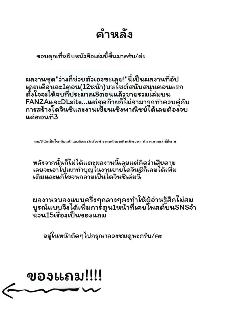 เบื่อ... ช่วยตัวเองเงี่ยนสุดๆ 44