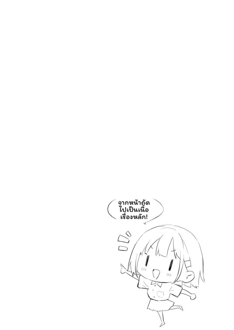 อ่านโดจิน น้องสาว... ล่อแฟนพี่เงี่ยนสุดๆ หน้า 3 แปลไทย