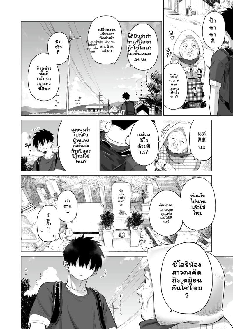 อ่านโดจิน น้องสาว... ล่อแฟนพี่เงี่ยนสุดๆ หน้า 5 แปลไทย