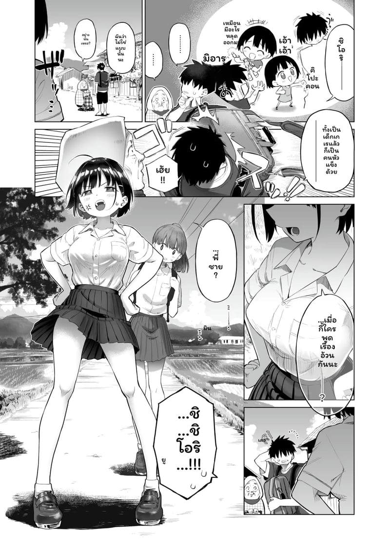 อ่านโดจิน น้องสาว... ล่อแฟนพี่เงี่ยนสุดๆ หน้า 6 แปลไทย