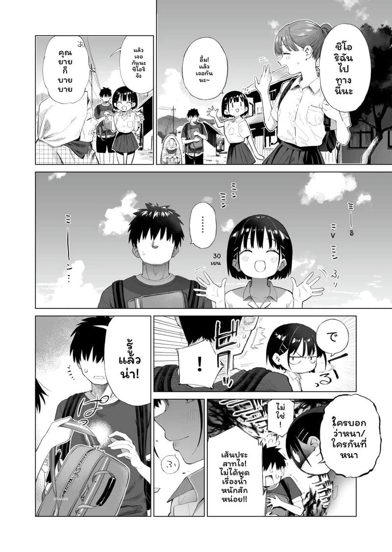 อ่านโดจิน น้องสาว... ล่อแฟนพี่เงี่ยนสุดๆ หน้า 7 แปลไทย