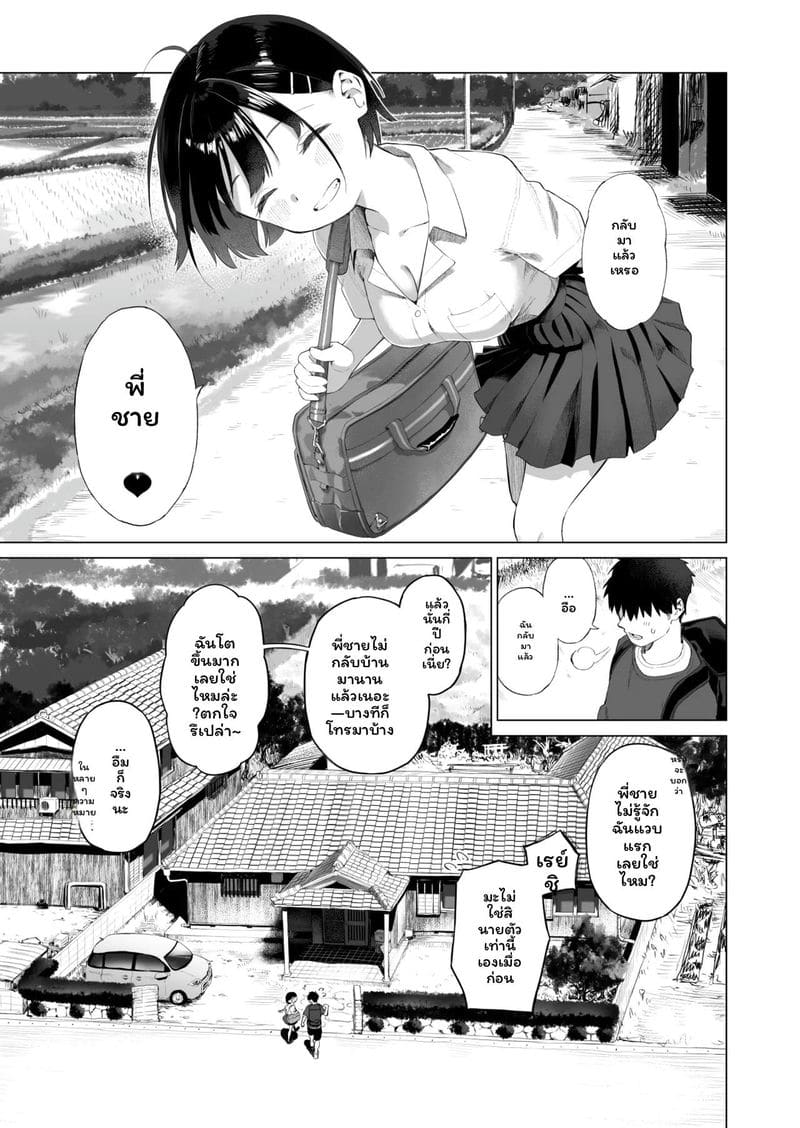 อ่านโดจิน น้องสาว... ล่อแฟนพี่เงี่ยนสุดๆ หน้า 8 แปลไทย