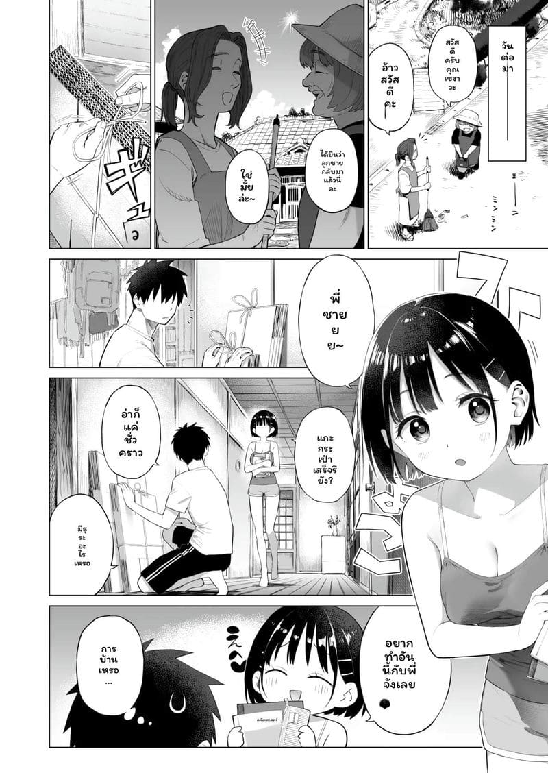 อ่านโดจิน น้องสาว... ล่อแฟนพี่เงี่ยนสุดๆ หน้า 9 แปลไทย
