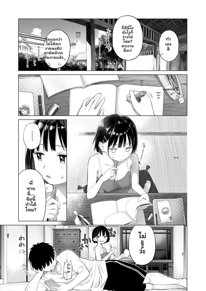 อ่านโดจิน น้องสาว... ล่อแฟนพี่เงี่ยนสุดๆ หน้า 10 แปลไทย