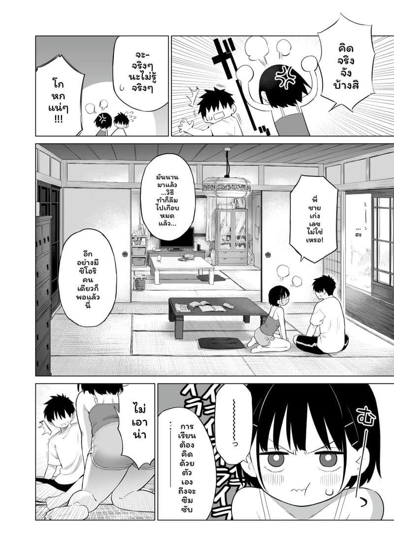 อ่านโดจิน น้องสาว... ล่อแฟนพี่เงี่ยนสุดๆ หน้า 11 แปลไทย