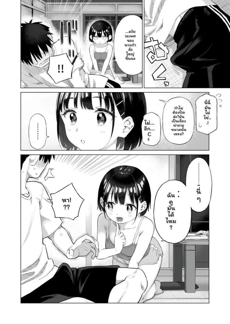อ่านโดจิน น้องสาว... ล่อแฟนพี่เงี่ยนสุดๆ หน้า 13 แปลไทย