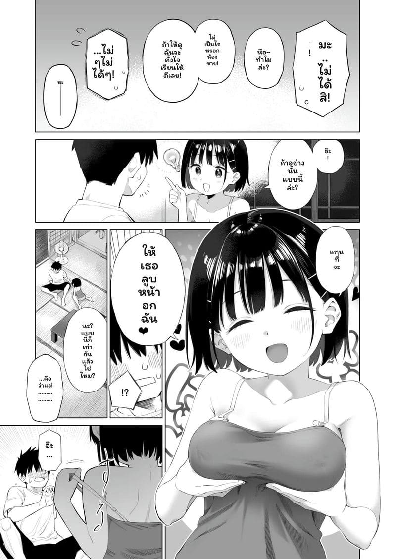 อ่านโดจิน น้องสาว... ล่อแฟนพี่เงี่ยนสุดๆ หน้า 14 แปลไทย