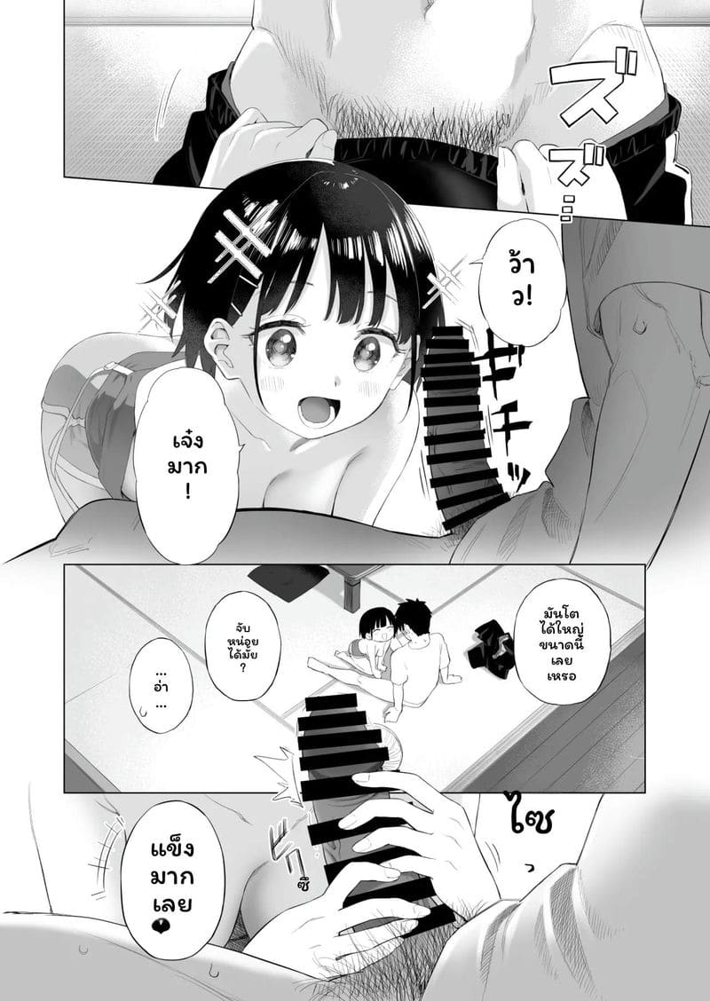 อ่านโดจิน น้องสาว... ล่อแฟนพี่เงี่ยนสุดๆ หน้า 19 แปลไทย