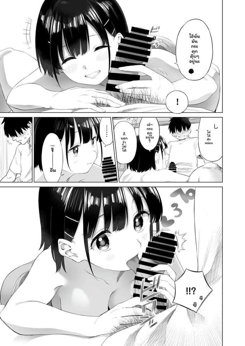 อ่านโดจิน น้องสาว... ล่อแฟนพี่เงี่ยนสุดๆ หน้า 20 แปลไทย
