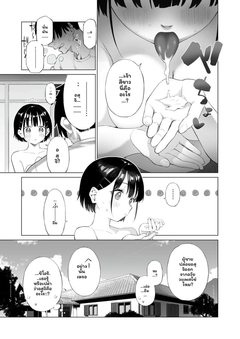 อ่านโดจิน น้องสาว... ล่อแฟนพี่เงี่ยนสุดๆ หน้า 26 แปลไทย