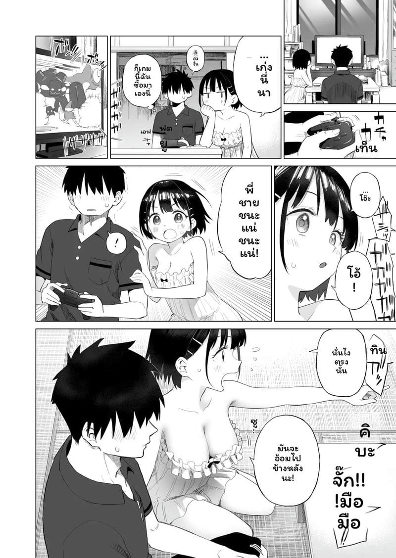 อ่านโดจิน น้องสาว... ล่อแฟนพี่เงี่ยนสุดๆ หน้า 33 แปลไทย