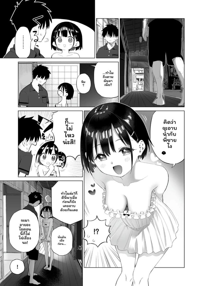 อ่านโดจิน น้องสาว... ล่อแฟนพี่เงี่ยนสุดๆ หน้า 36 แปลไทย