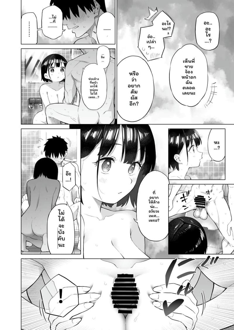 อ่านโดจิน น้องสาว... ล่อแฟนพี่เงี่ยนสุดๆ หน้า 45 แปลไทย
