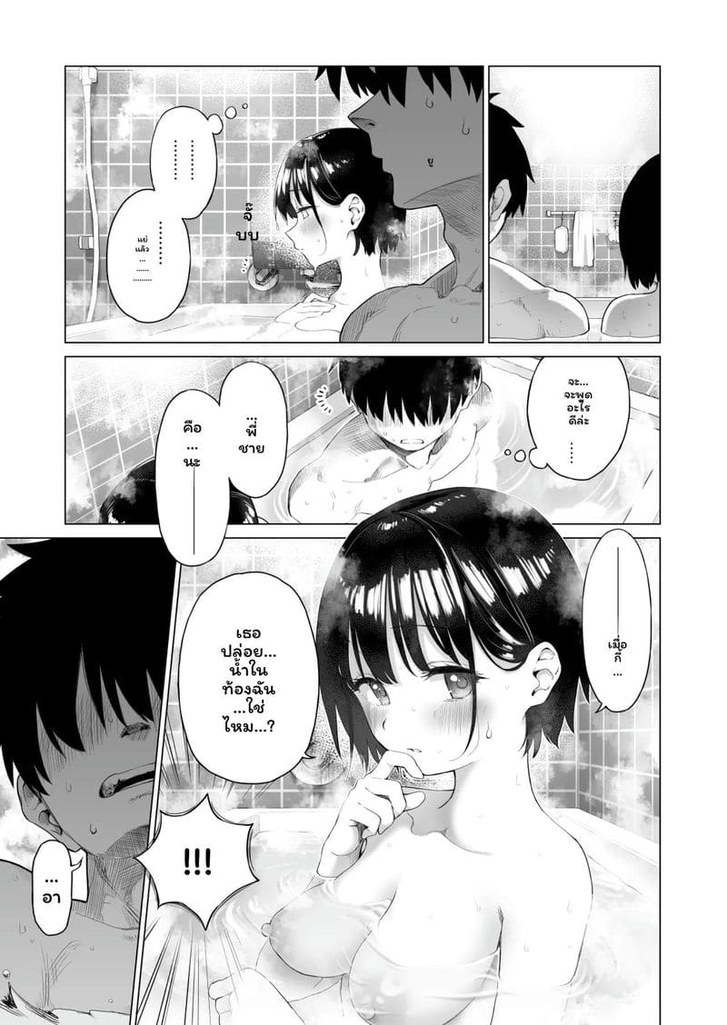 อ่านโดจิน น้องสาว... ล่อแฟนพี่เงี่ยนสุดๆ หน้า 62 แปลไทย