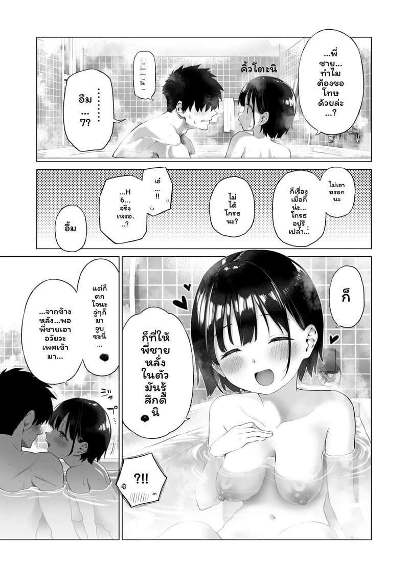 อ่านโดจิน น้องสาว... ล่อแฟนพี่เงี่ยนสุดๆ หน้า 64 แปลไทย