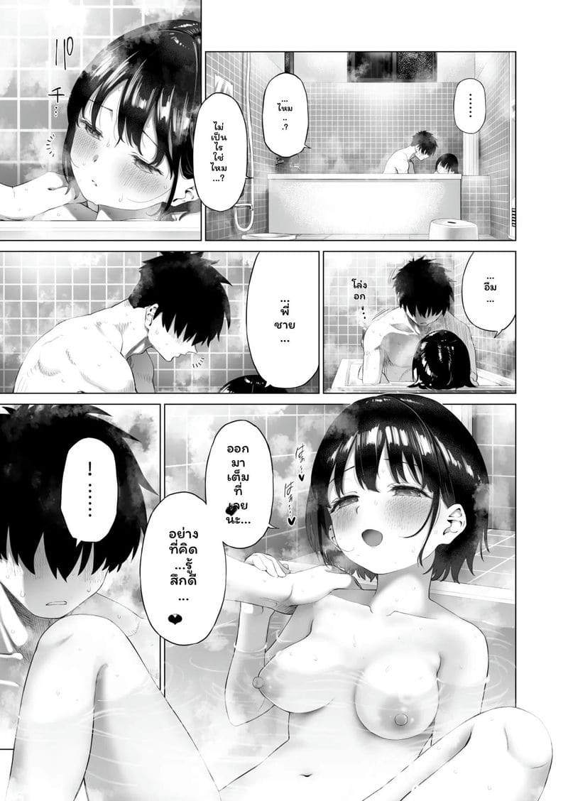 อ่านโดจิน น้องสาว... ล่อแฟนพี่เงี่ยนสุดๆ หน้า 78 แปลไทย