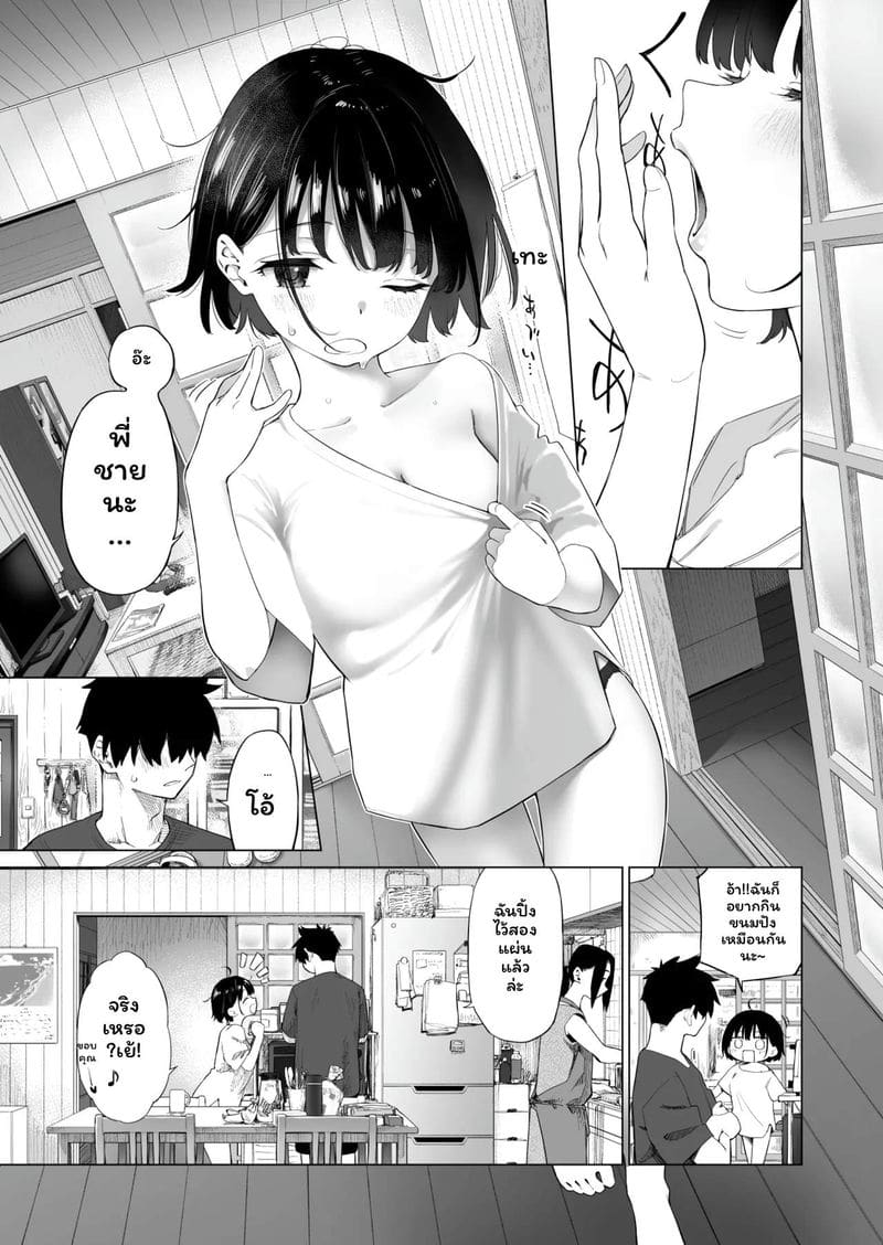 น้องสาว... ล่อแฟนพี่เงี่ยนสุดๆ 2 5
