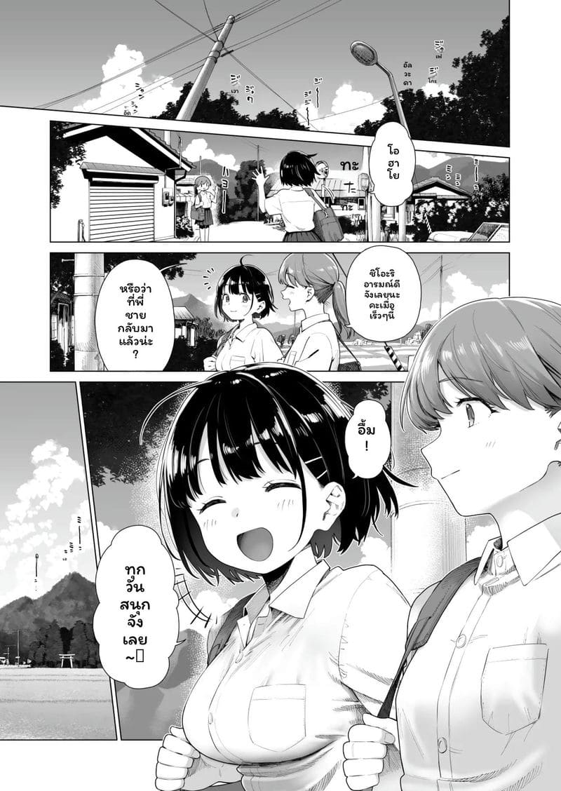 น้องสาว... ล่อแฟนพี่เงี่ยนสุดๆ 2 11