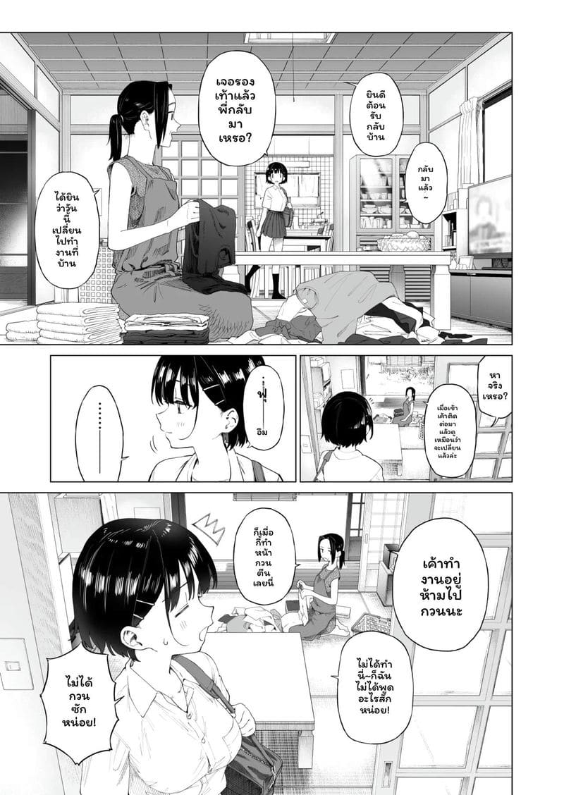น้องสาว... ล่อแฟนพี่เงี่ยนสุดๆ 2 13