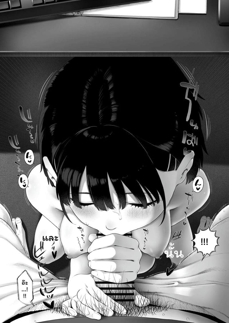 น้องสาว... ล่อแฟนพี่เงี่ยนสุดๆ 2 23