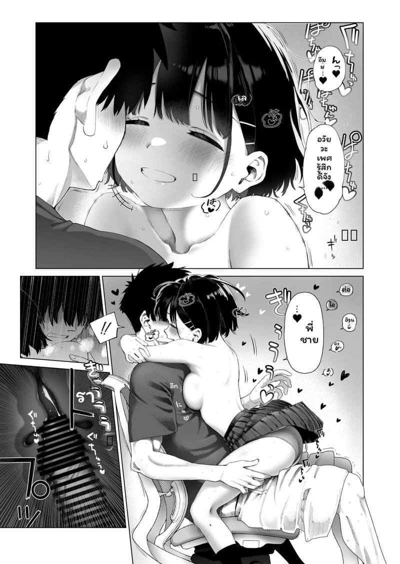 น้องสาว... ล่อแฟนพี่เงี่ยนสุดๆ 2 29