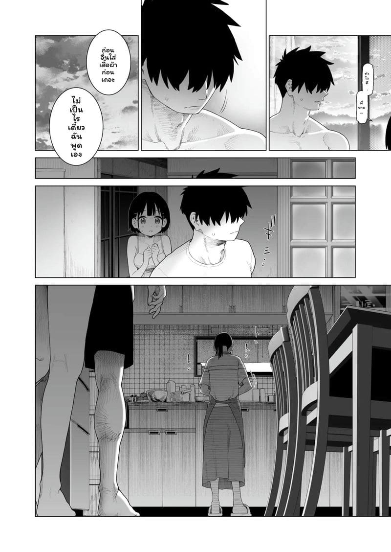 น้องสาว... ล่อแฟนพี่เงี่ยนสุดๆ 2 62