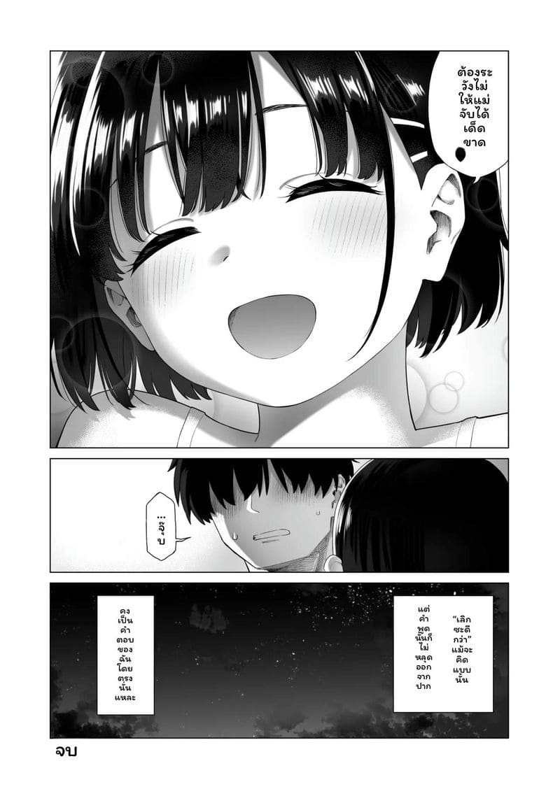 น้องสาว... ล่อแฟนพี่เงี่ยนสุดๆ 2 71