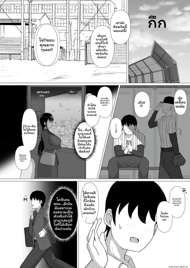 อ่านโดจิน ทัตสึมากิ... โดนเย็ดสุดๆ หน้า 9 แปลไทย