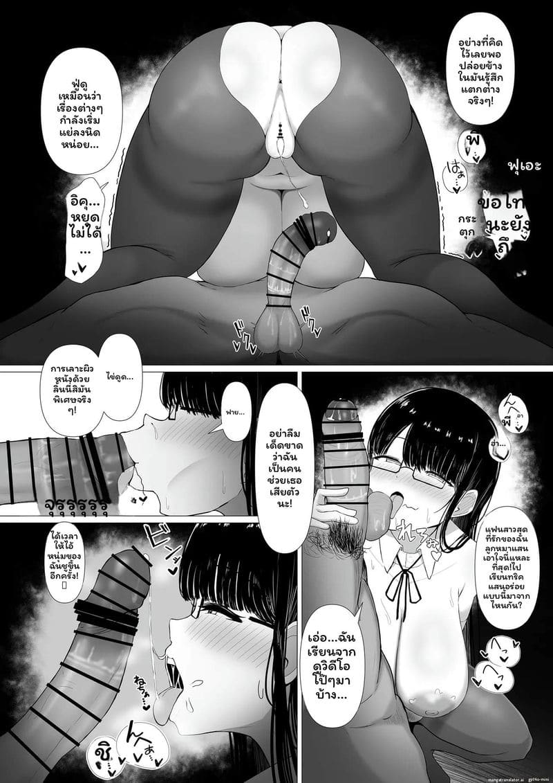 อ่านโดจิน ทัตสึมากิ... โดนเย็ดสุดๆ หน้า 41 แปลไทย