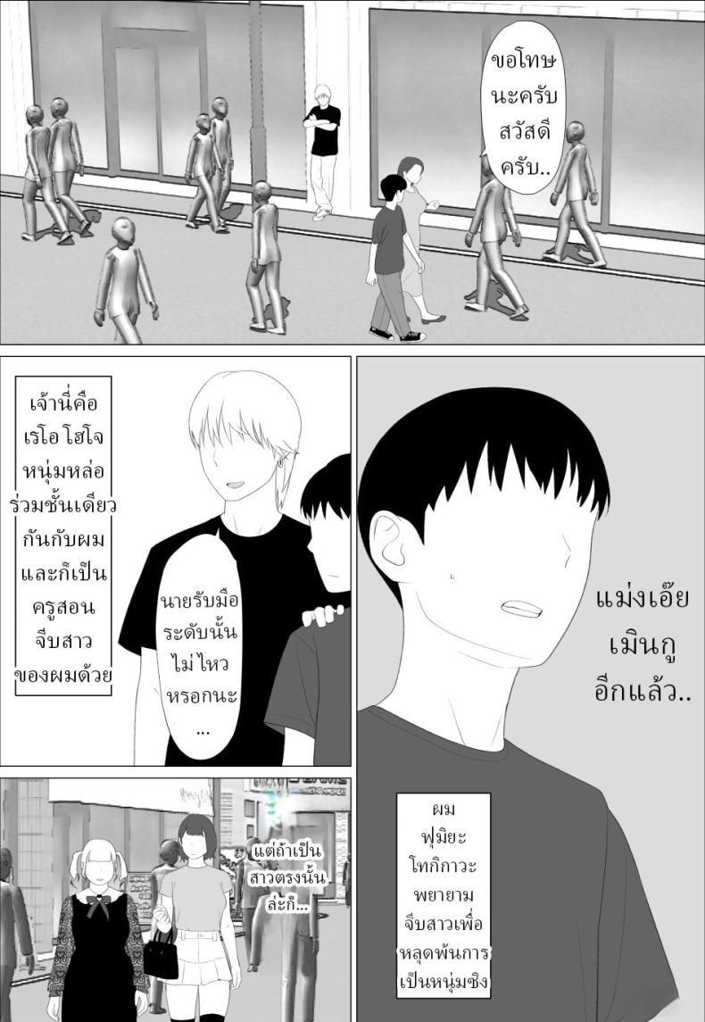 อ่านโดจิน น้องสาวนายแม่งโคตรเซ็กซี่เลย แปลไทย หน้า 3 แนว big breasts