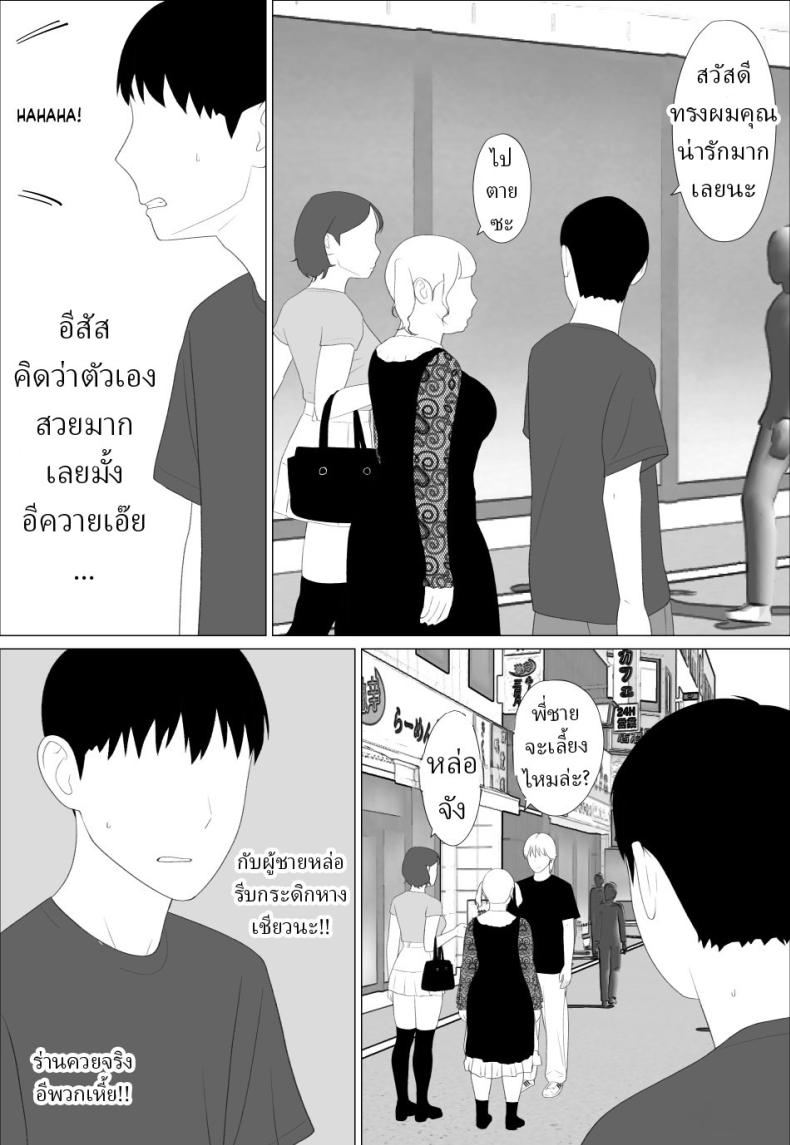 อ่านโดจิน น้องสาวนายแม่งโคตรเซ็กซี่เลย แปลไทย หน้า 4 แนว big breasts