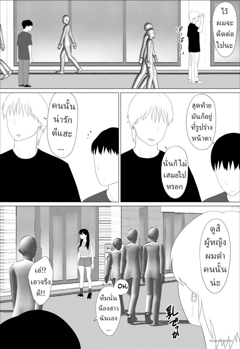 อ่านโดจิน น้องสาวนายแม่งโคตรเซ็กซี่เลย แปลไทย หน้า 5 แนว big breasts
