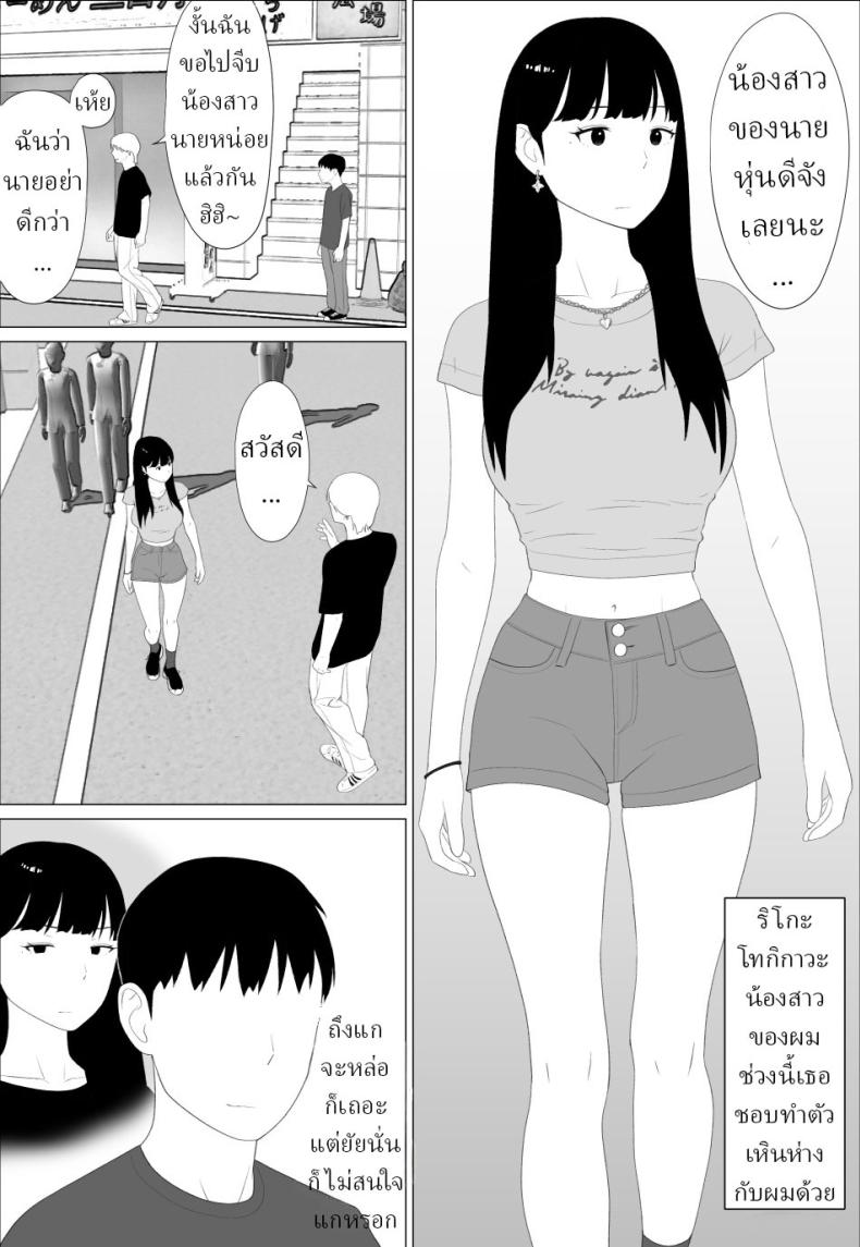 อ่านโดจิน น้องสาวนายแม่งโคตรเซ็กซี่เลย แปลไทย หน้า 6 แนว big breasts