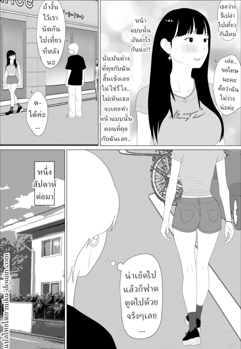 อ่านโดจิน น้องสาวนายแม่งโคตรเซ็กซี่เลย แปลไทย หน้า 7 แนว big breasts