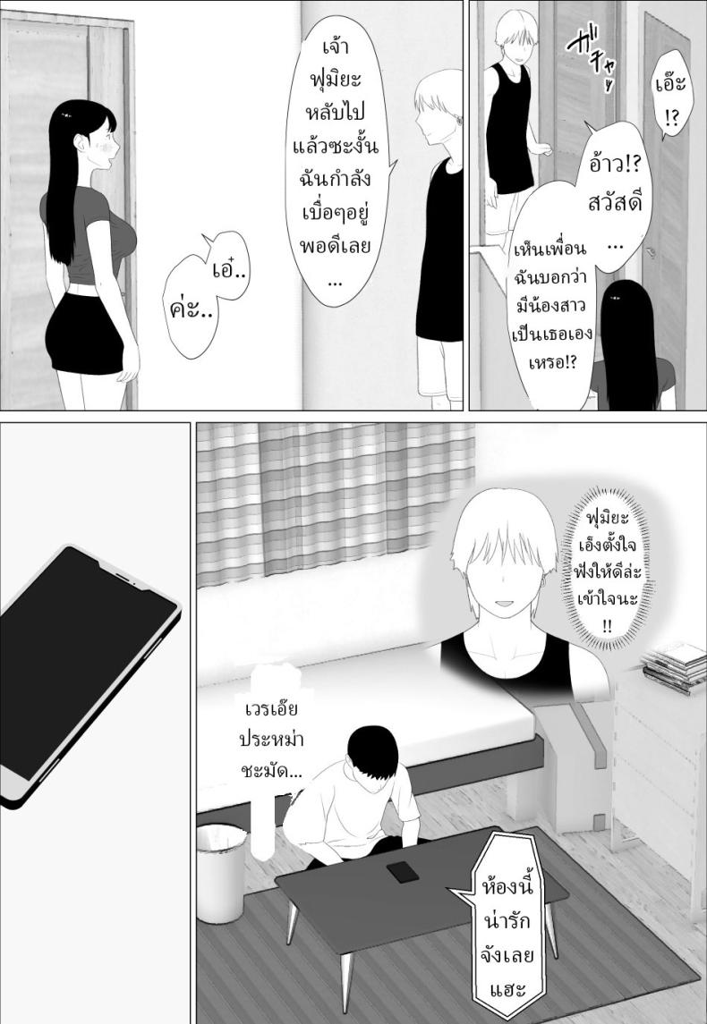 อ่านโดจิน น้องสาวนายแม่งโคตรเซ็กซี่เลย แปลไทย หน้า 9 แนว big breasts